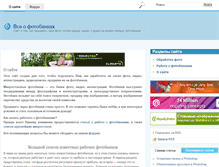 Tablet Screenshot of microstockphoto.ru