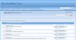 Desktop Screenshot of forum.microstockphoto.ru
